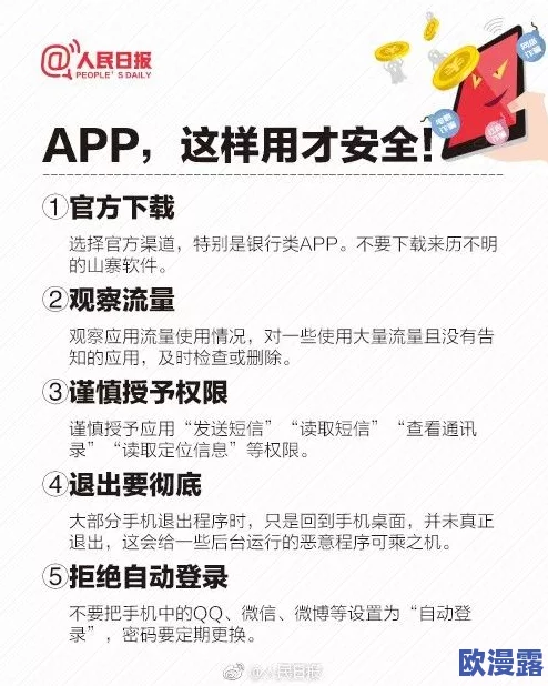 在线免费看黄软件网友普遍认为这类软件存在安全隐患，容易泄露个人信息，同时也对青少年产生不良影响