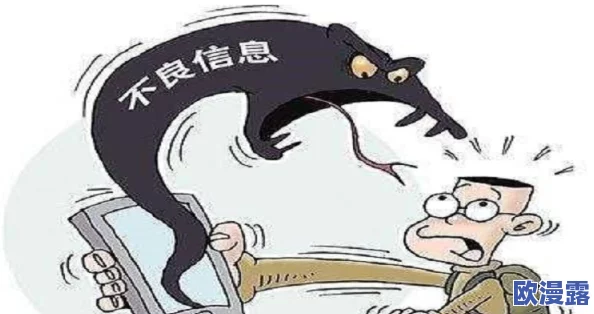 在线免费看黄软件网友普遍认为这类软件存在安全隐患，容易泄露个人信息，同时也对青少年产生不良影响