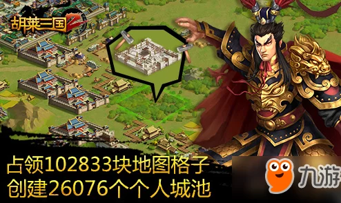 《胡莱三国2》8月28日新服盛大开启，精彩活动邀你并肩作战，共创辉煌！