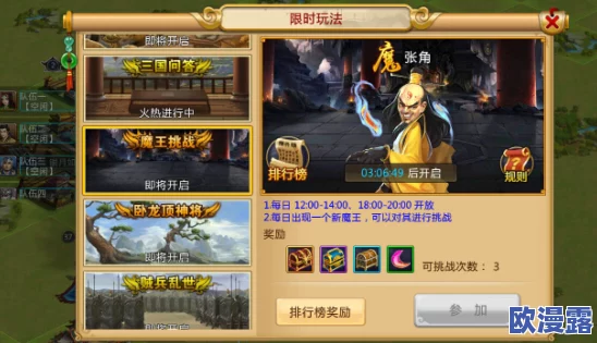 《胡莱三国2》8月28日新服盛大开启，精彩活动邀你并肩作战，共创辉煌！