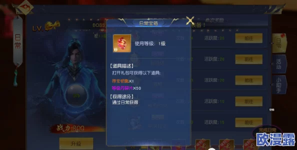 仙侠神域新手必看：全面解析如何快速升级的高效攻略秘籍