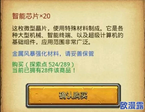 全面解析不思议迷宫埃拉西亚芯片：追踪者卫星芯片功能与应用大全