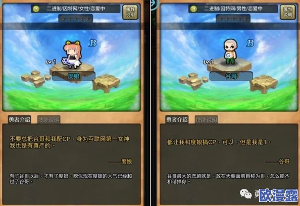 勇者大作战深度解析：羁绊系统功能全说明，解锁战力进阶的全新途径与策略
