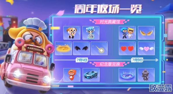 开心购物新体验：深入解析口袋妖怪GO商店系统特色与玩法介绍