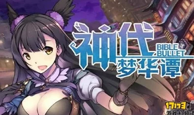神代梦华谭中黑龙角色厉害吗？深度解析尼根霍德的实力与表现