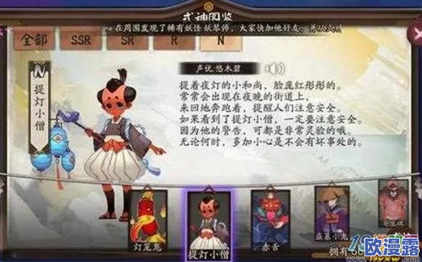 阴阳师玩家必看：饿鬼怪物密集地点揭秘及悬赏关卡高效分享攻略