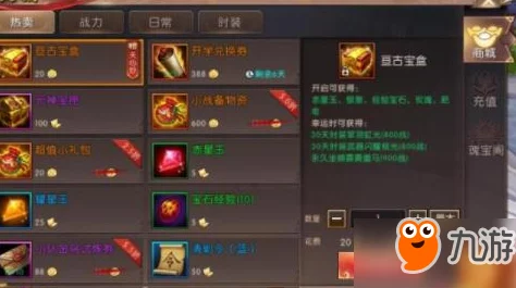 轩辕传奇手游天煞职业高效打通天塔攻略：全面解析通关技巧与策略