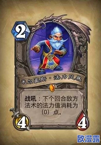 《炉石传说》新版本解析：最强新橙卡'打炮帕奇斯'外挂能力深度探讨与分析