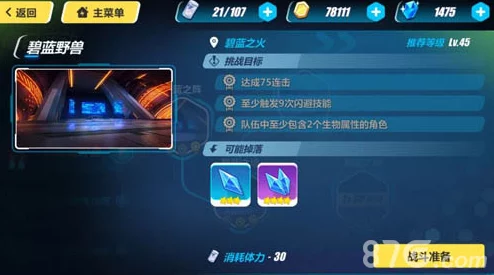 崩坏3周四曜日任务攻略：常磬树丛副本高效打法指南与技巧详解