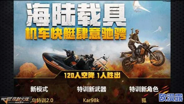 CF手游荒岛特训：掌握安全区策略，夺取生存优势心得全面分享