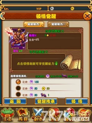 万王战争：全面解析武将提升策略，助你成就霸业之路的必胜法则