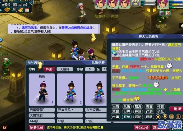 梦幻西游手游愤怒值计算公式说明及影响因素全面解析