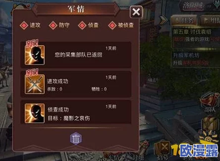 点兵三国：深度解析侦察兵技能属性，打造智勇双全战略先锋介绍
