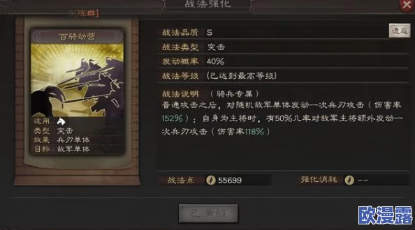 点兵三国：深度解析侦察兵技能属性，打造智勇双全战略先锋介绍