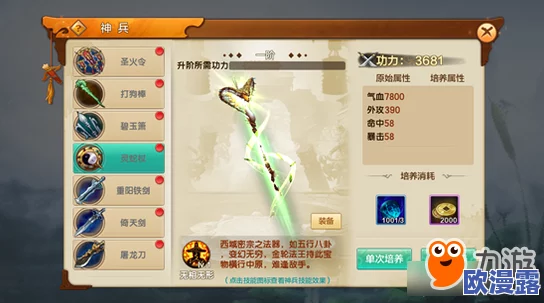 《射雕英雄传手游》全面解析：战斗力提升途径与技巧汇总指南