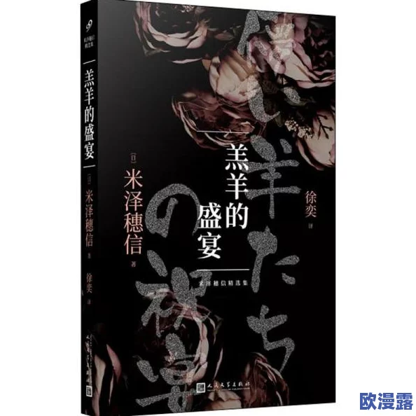 肉多很黄很细致的小说惊爆！这部作品不仅情节跌宕起伏，更有令人意想不到的反转，绝对让你欲罢不能！