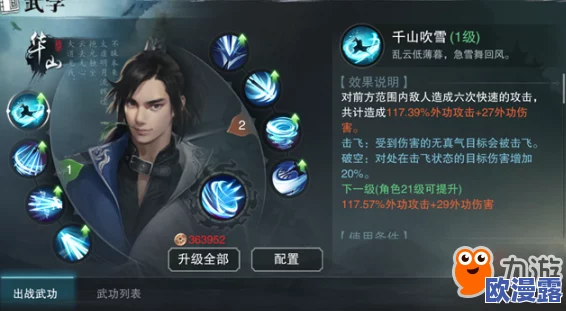 楚留香手游：掌握采药技能提升技巧，高效收集药材成就制药大师之路