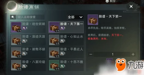 楚留香手游：掌握采药技能提升技巧，高效收集药材成就制药大师之路