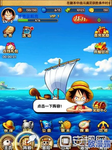 《航海王强者之路》6月23日10时安卓平台全新服务器震撼开启，冒险之旅再启航！