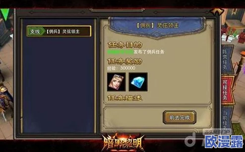 暗黑黎明深度解析：佣兵系统解锁指南及全面佣兵玩法介绍