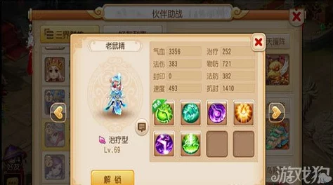 深度解析梦幻西游手游中老鼠精伙伴的独特能力特色与战斗应用