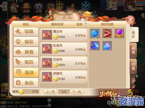 梦幻诛仙手游深度解析：黄金兜兜最佳加点方案推荐及全面攻略指南