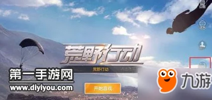 如何在电脑上安装并畅玩荒野行动？PC版荒野行动详细下载安装教程