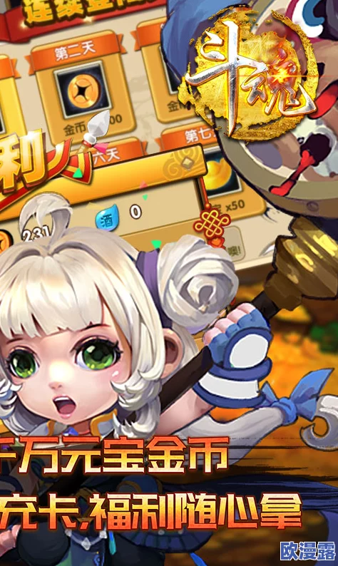 《斗魂手游》9月6日新服火爆开启，参与活动即有机会神兵利器轻松到手！