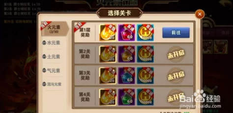 《英雄无敌战争纪元》深度攻略：水元素位面16层高效打法与策略解析