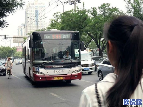在城市的喧嚣中：公交车上的乱欲故事与人性深处的挣扎