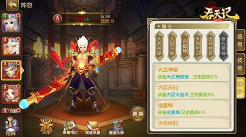吞天记手游冥泷英雄获取途径、技能属性及合击效果全面介绍