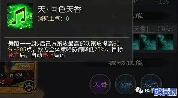 啪啪三国2：全面解析异族入侵玩法特色与策略指南
