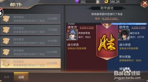 啪啪三国2：全面解析异族入侵玩法特色与策略指南
