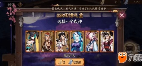 阴阳师手游：揭秘召唤阵激活技巧，高效抽卡策略助你轻松拿黑蛋