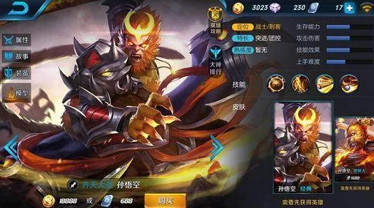 王者荣耀孙悟空全面攻略：对线技巧解析与团战出装推荐详解