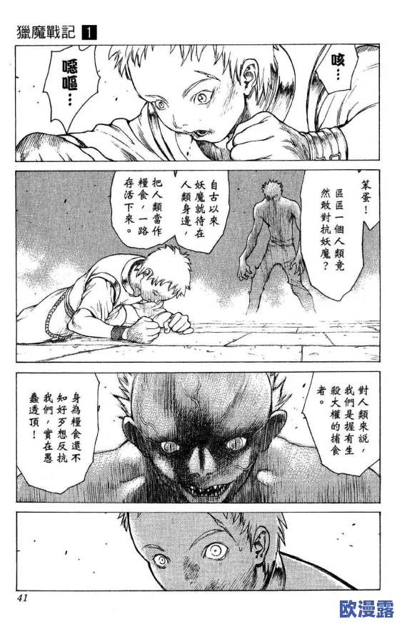 《猎魔传说》5月3日8时新服新区盛大开启，精彩活动邀你共赴魔幻之旅