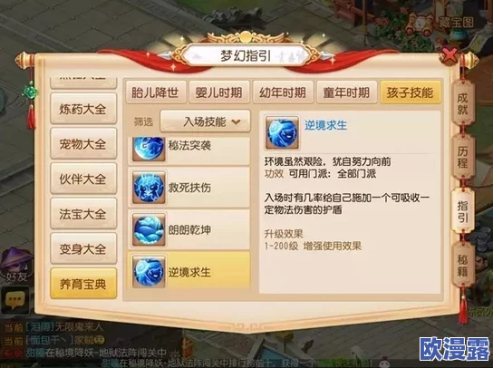 梦幻西游手游：大唐门派高耐力属性优势分析，全面解析大唐角色属性推荐
