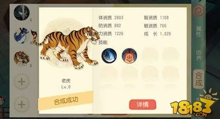 全面剖析《大唐游仙记》宝宝灵猴技能属性：深度解读与实战应用指南