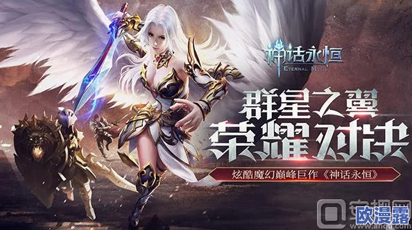 《神话永恒》7月12日12时新服震撼登场，精彩活动同步开启！