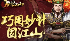 《朕的江山》4月11日10时新服盛大开启，精彩活动等你来参与！