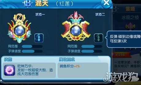 捕鱼来了混天炮天天送活动全面解析：玩法规则及奖励一览详解