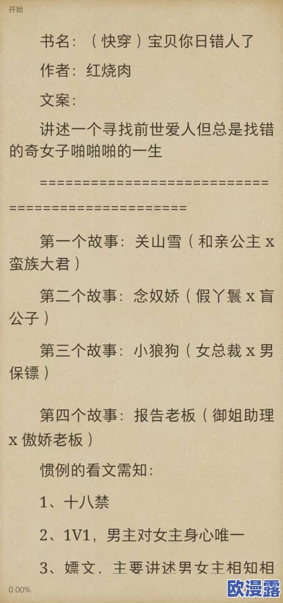 快穿之h啪肉1v1文网友认为这部作品情节紧凑，角色设定鲜明，尤其是主角之间的互动让人感到十分有趣和吸引人