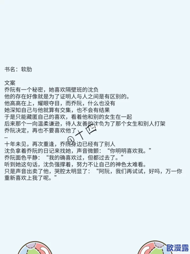 快穿之h啪肉1v1文网友认为这部作品情节紧凑，角色设定鲜明，尤其是主角之间的互动让人感到十分有趣和吸引人
