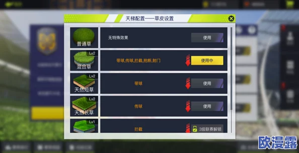 中超荣耀：深度模拟经营玩法，打造专属球场建设，策略获取门票收益新体验
