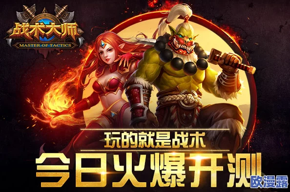 《战术大师》2月27日10时新服震撼开启，精彩活动等你来参与！