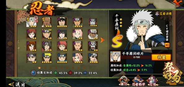 《火影忍者手游》歇角色全技能深度介绍及竞技场高效消耗连招详解攻略
