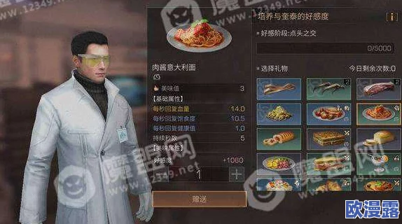 猎魂觉醒洛琳送礼全攻略：巧妙赠送熏香与精选酒类提升好感度技巧
