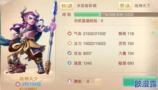 大话西游手游深度解析：主流中敏队套路全攻略与宝宝流战术分析详解