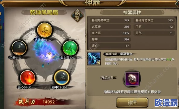 仙神之怒手游深度攻略：全面解析战斗力提升的各种有效途径