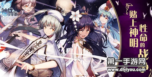 神代梦华谭深度攻略：神明位置学揭秘，冲3000分高效开雾技巧指南分享